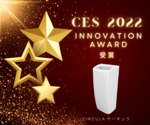 CES 2022 INNOVATION AWARD-受賞-アイキャッチ